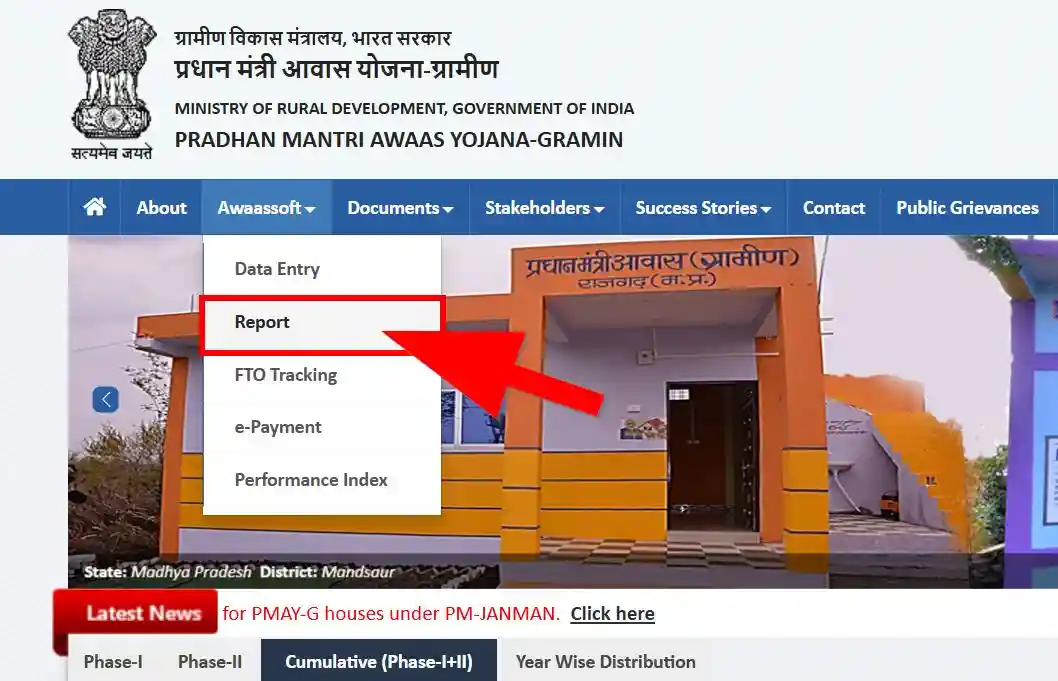 PM Awas Yojana Gramin Report 2026
